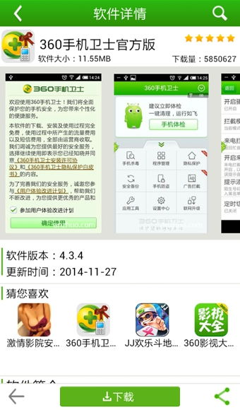 推荐10个以上安卓应用市场的网址