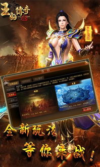 王的传奇，王的传奇是什么生肖
