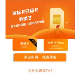 买米当卡是什么意思