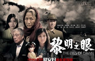 《黎明之街》