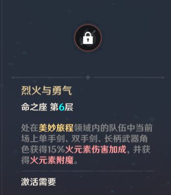 班尼特天赋，班尼特天赋升几级