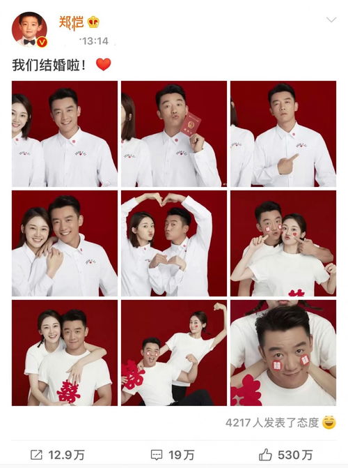 结婚领证官宣文案88句集合