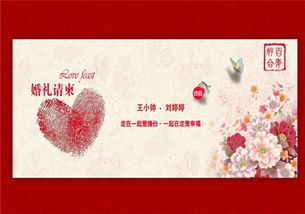 什么是电子请柬