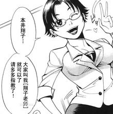 本名和幸作品中有哪些动画化