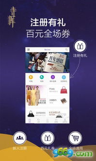 买奢侈品在哪个app最好