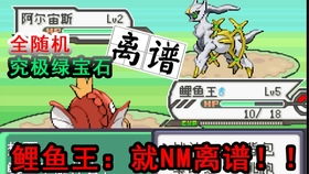 究极绿宝石拳海参在哪抓