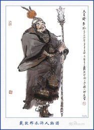 水浒人物图片