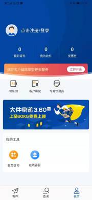 德邦快递单号查询单号，德邦快递单号查询单号电话