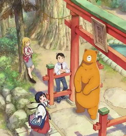当女孩遇到熊，当女孩遇到熊图片