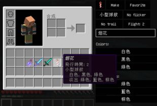 我的世界修改器，我的世界修改器悬浮窗工具