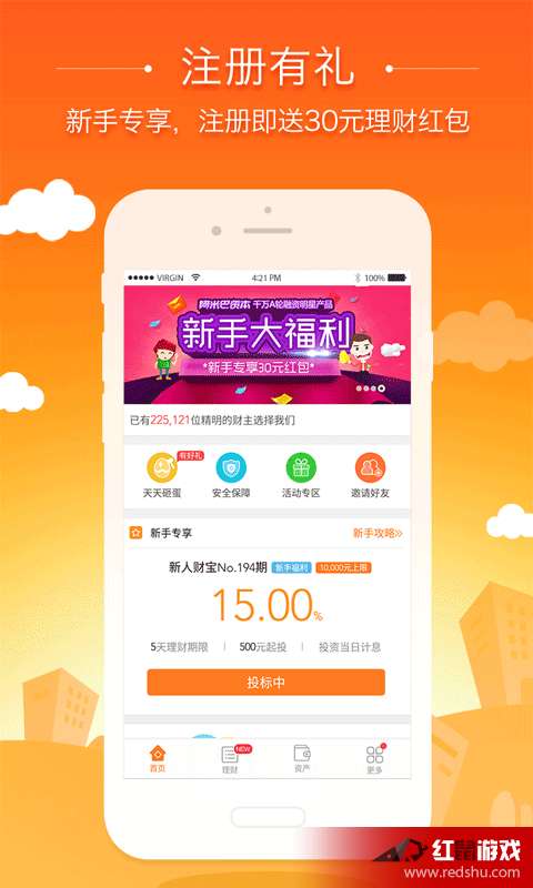 天天理财，天天理财app