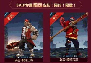 王者荣耀赵云嘻哈天王怎么获得