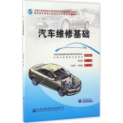 汽车维修入门，汽车维修入门基础知识