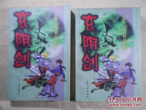 玄阴之体是什么意思