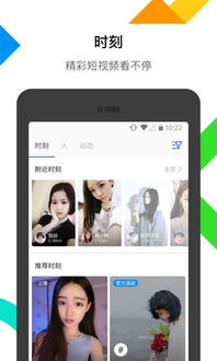 魅族手机陌陌安装不上去怎么回事儿