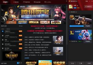 腾讯出品的所有手游