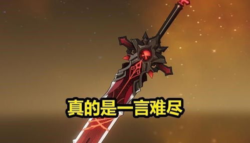 原神武器池
