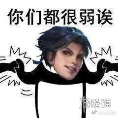 曜表情包，曜表情包熊猫