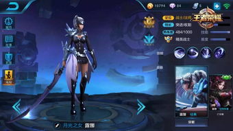 露娜技能