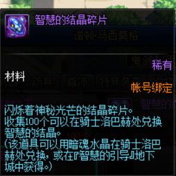 铭刻之石怎么获得