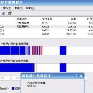 磁盘碎片整理有什么作用?对电脑有没有损害?