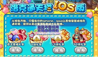 洛克王国官网登陆，洛克王国官网登陆入口