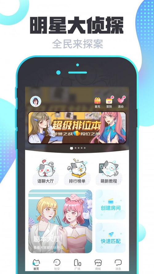 我是谜app，我是谜app官方下载
