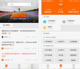 小米社区论坛