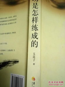 锻炼内功的方法