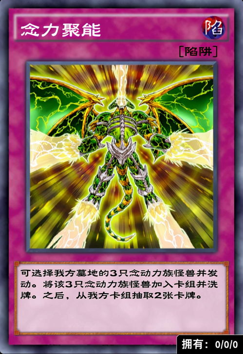 求对念动力非常了解的朋友帮帮忙,解释一下念动力与精神力的关系和区别