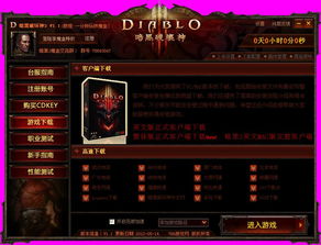 暗黑3魔盒，暗黑3魔盒在哪里拿