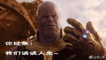 灭霸打响指