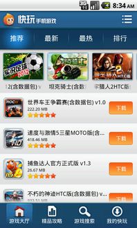 快玩游戏的网站优点