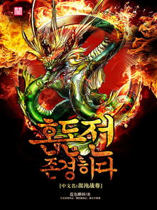 混沌战尊，混沌战尊女主角有几个