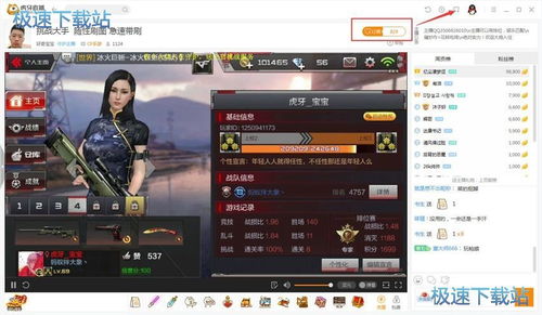 虎牙游戏平台,虎牙游戏中心