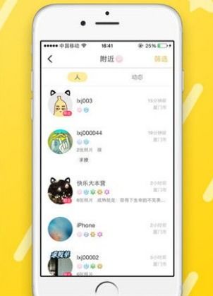他趣是什么软件，他趣是什么软件,安全吗