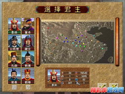 烽火三国1，烽火三国1秘籍