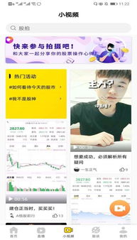 股拍app怎么样?