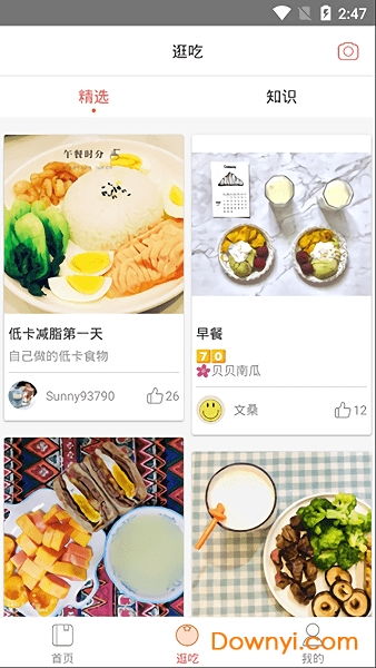为什么薄荷健康修改不了食物热量