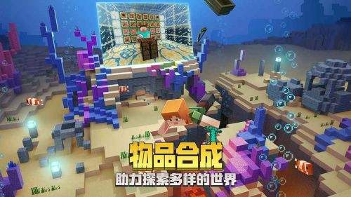 我的世界海洋之心有什么用