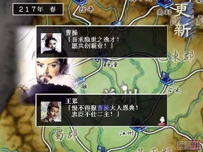 郑问之三国志的游戏流程