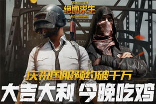 如何下载pubg 国际服