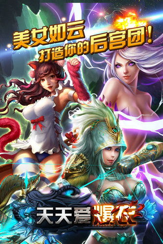 爆衣游戏手游有哪些
