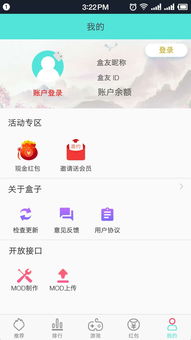 tv盒子助手是病毒吗