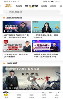 股拍，股拍app免费下载安装
