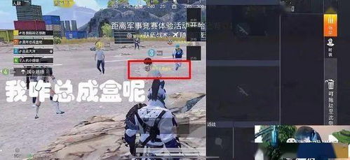 抖音上哪个吃鸡游戏电脑版叫什么名字?
