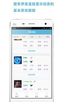 免费组队开黑的软件