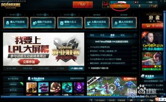 英雄联盟怎么改名字