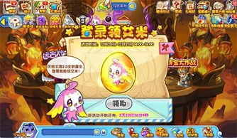 怎样注册洛克王国