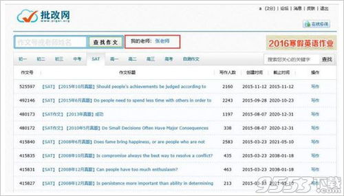 批改网学生登录入口，批改网学生登录入口官网